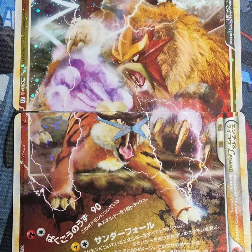 [BUNJANG] Pokemon Card Japanese Entei & Raikou LEGEND Album Set / 포켓몬카드 일판 엔테이&라이고 LEGEND 앨범용
