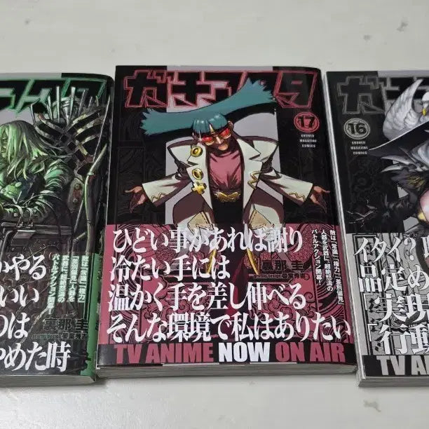 [BUNJANG] Vatcha Kutcha Japanese Original Manga Volumes 16, 17, 18 / 가치아쿠타 16 17 18 일본어 원서 만화