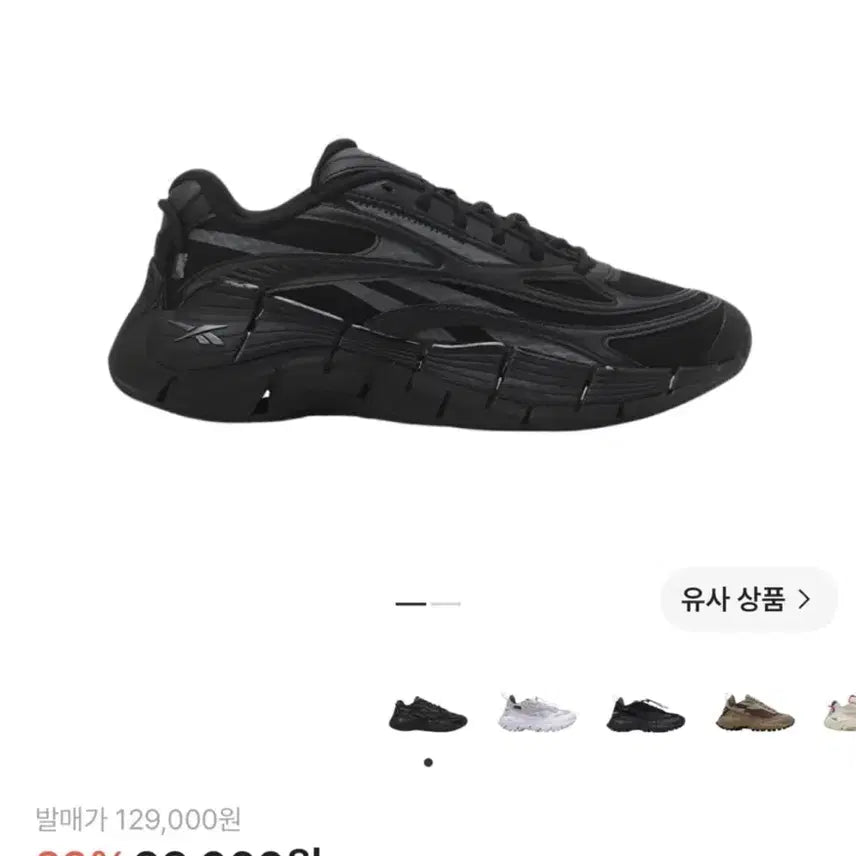 [BUNJANG] Reebok Zig Kinetica 2.5 Triple Black Sneakers (250mm) / [새상품] 리복 직 키네티카 2.5 트리플 블랙 (250mm / 택 포함)
