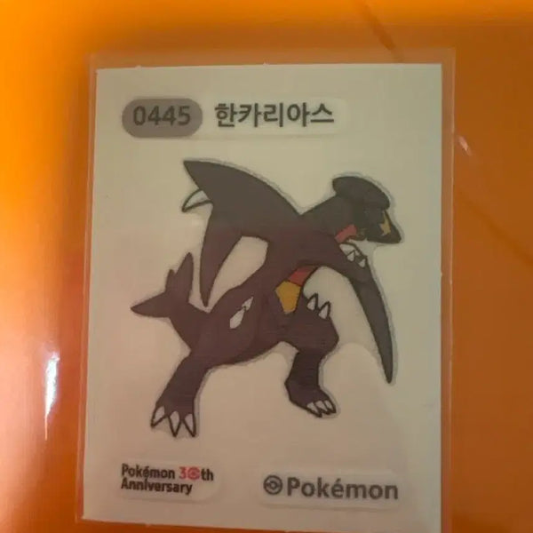 [BUNJANG] Pokemon 30th Anniversary Sticker 0445 Garchomp / 포켓몬 30주년 띠부씰 0445 한카리아스