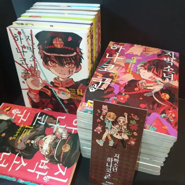 [BUNJANG] Toilet-Bound Hanako-kun Manga Complete Set (Volumes 1-17) with 9 Special Extras / 지박소년하나코군 만화책+특전9개