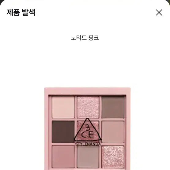 [BUNJANG] 3CE Eyeshadow Palette Noted Pink / 3CE 팔레트 노티드핑크