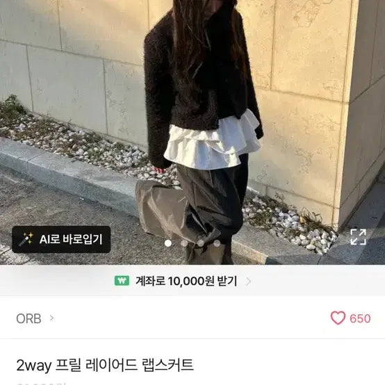 [BUNJANG] 2-Way Frill Layered Wrap Skirt / 2way 프릴 레이어드 랩스커트
