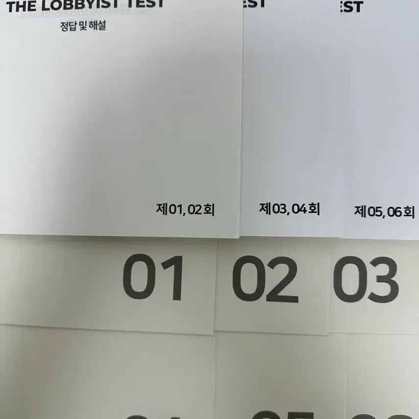 [BUNJANG] Sidainjae Jang Jaewon Lobbyist Mock Exam 1-6 / 2027 시대인재 장재원 로비스트모의고사 1-6회