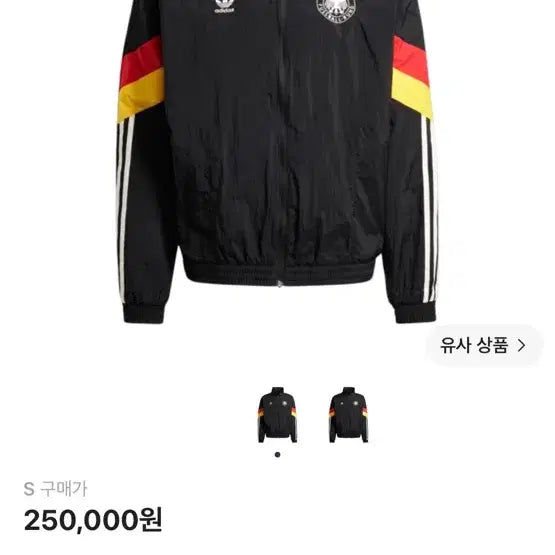 [BUNJANG] Adidas Originals Germany Track Top Black / 아디다스 오리지널 독일 트랙탑 블랙