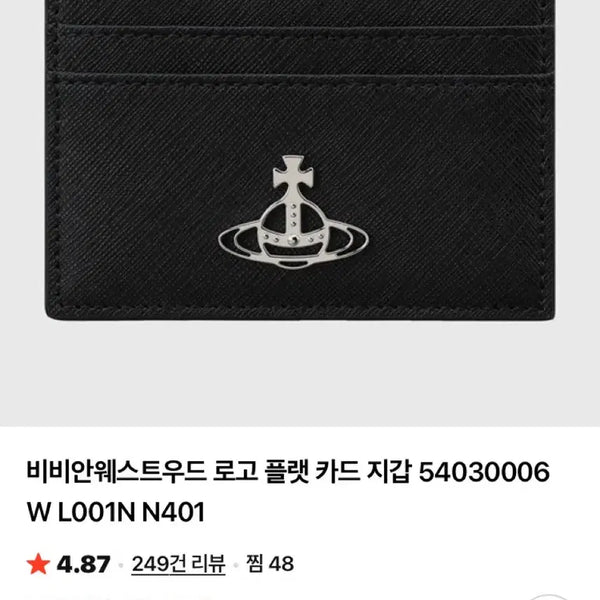 [BUNJANG] Vivienne Westwood Leather Wallet / 비비안웨스트우드 지갑