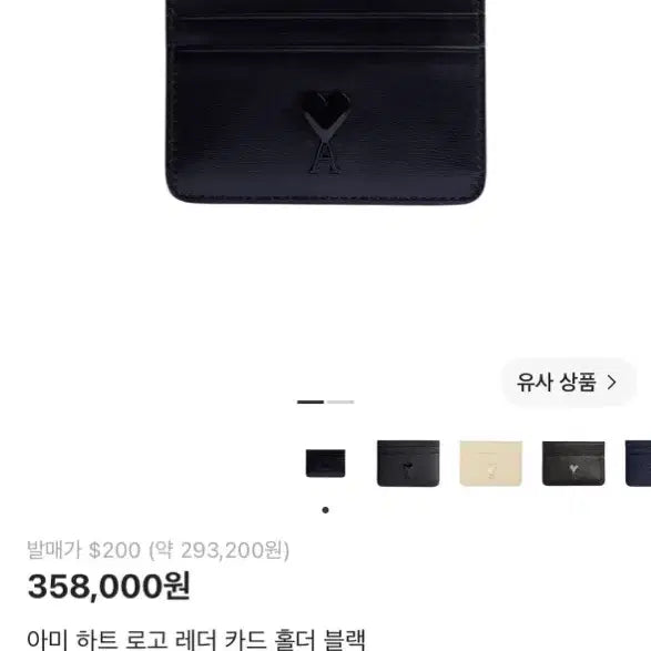 [BUNJANG] Army Card Holder / 아미 카드지갑 급처
