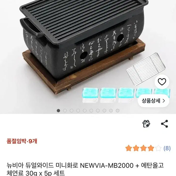 [BUNJANG] Newvia Dual Wide Mini Grill (Model MB2000) / 뉴비아 미니화로