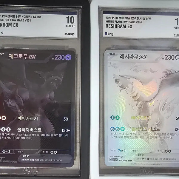 [BUNJANG] Pokemon Card Reshiram BW R Zekrom BW R BRG10 Set / 포켓몬 카드 레시라무BWR 제크로무BWR BRG10 세트
