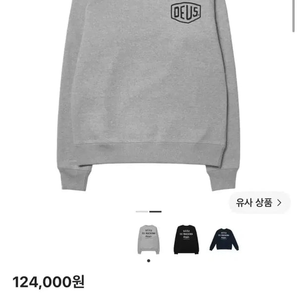 [BUNJANG] Deus Ex Machina Sweatshirt Grey M / 데우스 엑스 마키나 맨투맨 그레이 m