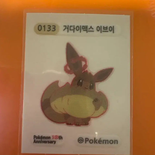 [BUNJANG] Pokemon 30th Anniversary Sticker 0133 G-Max Eevee / 포켓몬 30주년 띠부씰 0133 거다이맥스 이브이