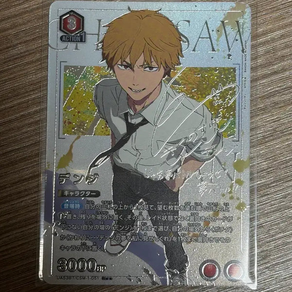 [BUNJANG] Chainsaw Man Denji 2-Star Autograph Card / 유니온아레나 체인소맨 덴지 2성 사인카드 판매합니다