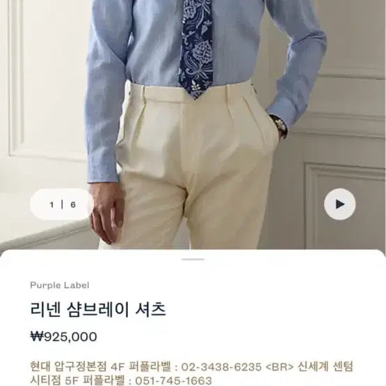 [BUNJANG] Ralph Lauren Purple Label Linen Shirt L / 랄프로렌 퍼플라벨 린넨 셔츠 L