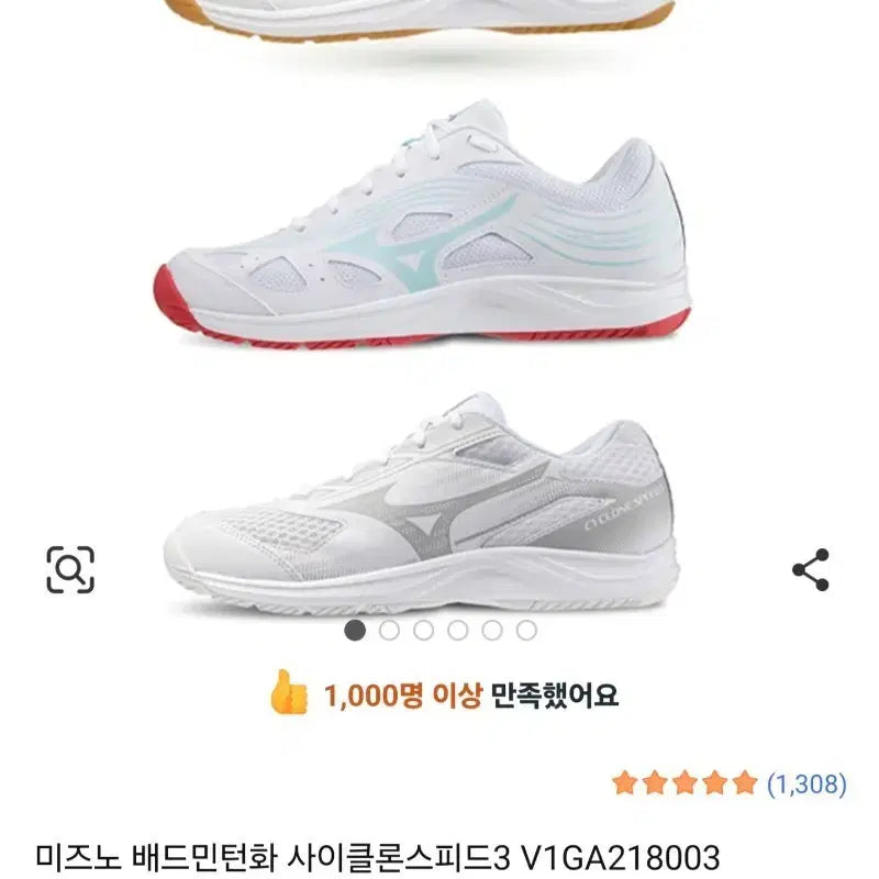 [BUNJANG] Mizuno Cyclone Speed 3 Badminton Shoes (270mm) / 미즈노 배드민턴화 사이클론스피드3