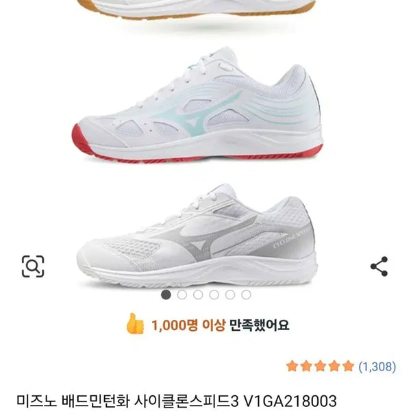 [BUNJANG] Mizuno Cyclone Speed 3 Badminton Shoes (270mm) / 미즈노 배드민턴화 사이클론스피드3