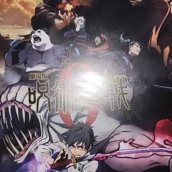 [BUNJANG] Jujutsu Kaisen 0 The Movie Poster & Merchandise Set / 극장판 주술회전 0 포스터 외 굿즈