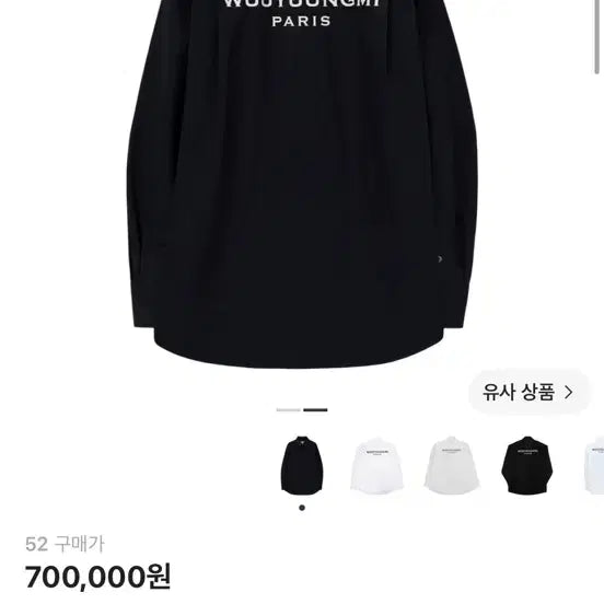 [BUNJANG] Wooyoungmi 25FW Cotton Back Logo Shirt Navy / [52] 25FW 우영미 코튼 백로고 셔츠 네이비 새상품