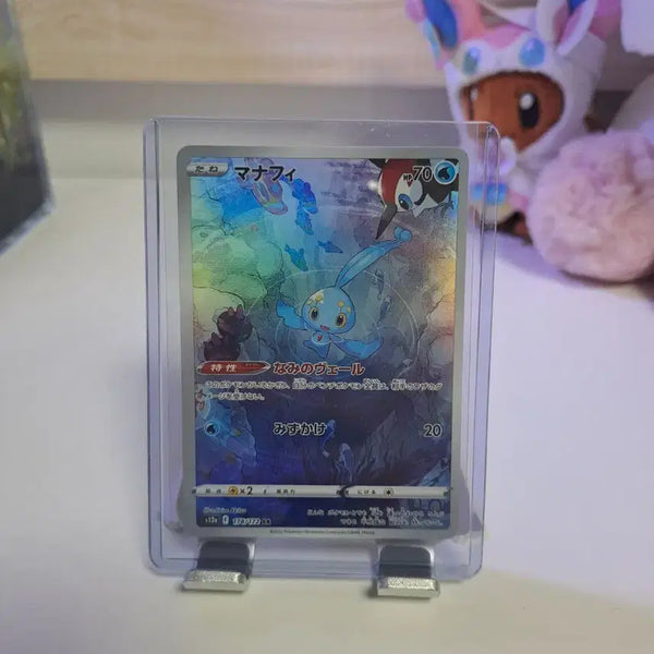 [BUNJANG] Pokemon Card Manaphy AR Japanese / 포켓몬카드 마나피 ar 일판 카드 판매