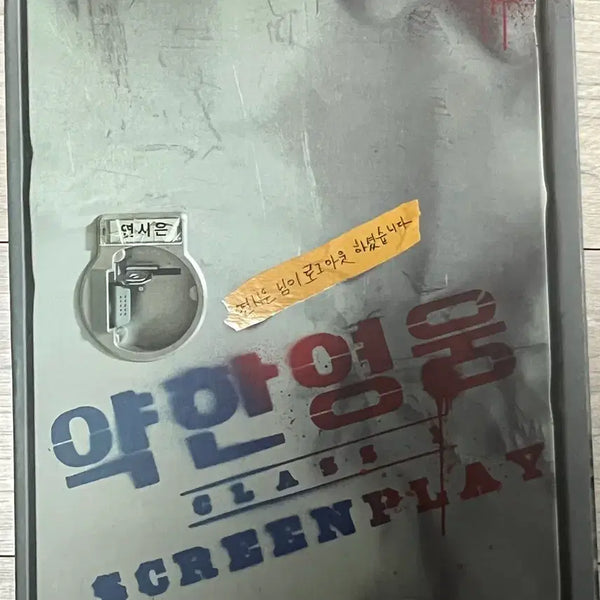 [BUNJANG] Weak Hero Class 1 Script Book Set / 약한영웅