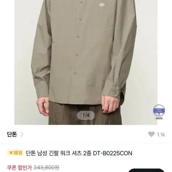 [BUNJANG] DANTON Men's Long Sleeve Work Shirt DT-B0225CON / 단톤 남성 긴팔 워크 셔츠 DT-B0225CON