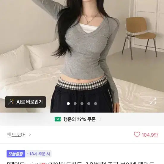 [BUNJANG] Avely V-Neck Ribbed Knit Gray / 에이블리 브이넥 골지 니트 회색