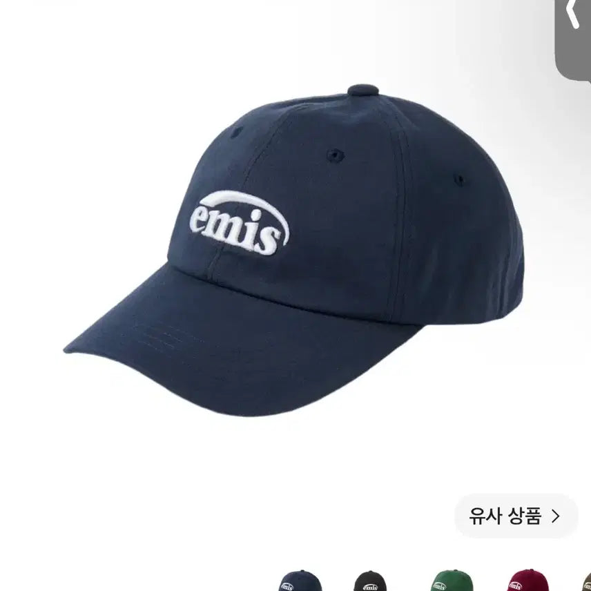 [BUNJANG] Emis Navy Ball Cap / emis 네이비 볼캡