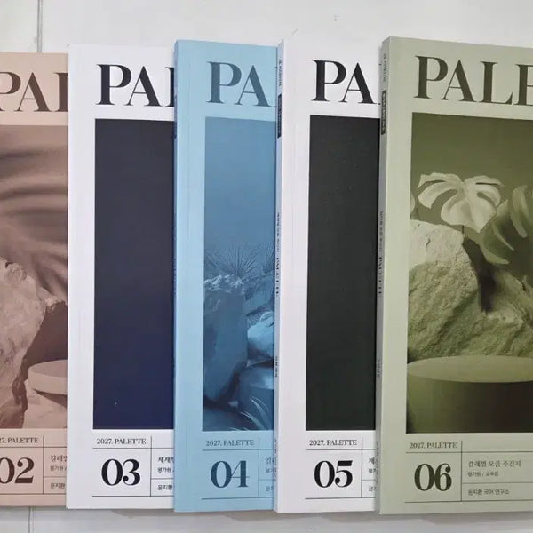 [BUNJANG] 2027 Yoon Ji-hwan PALETTE 1-6 Bundle Set / 2027 시대인재 윤지환 PALETTE 팔레트 1~6
