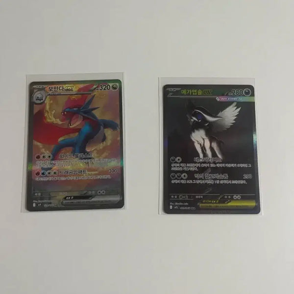 [BUNJANG] Mega Absol SAR, Groudon SAR Trading Card Bundle / 메가앱솔sar / 보만다sar