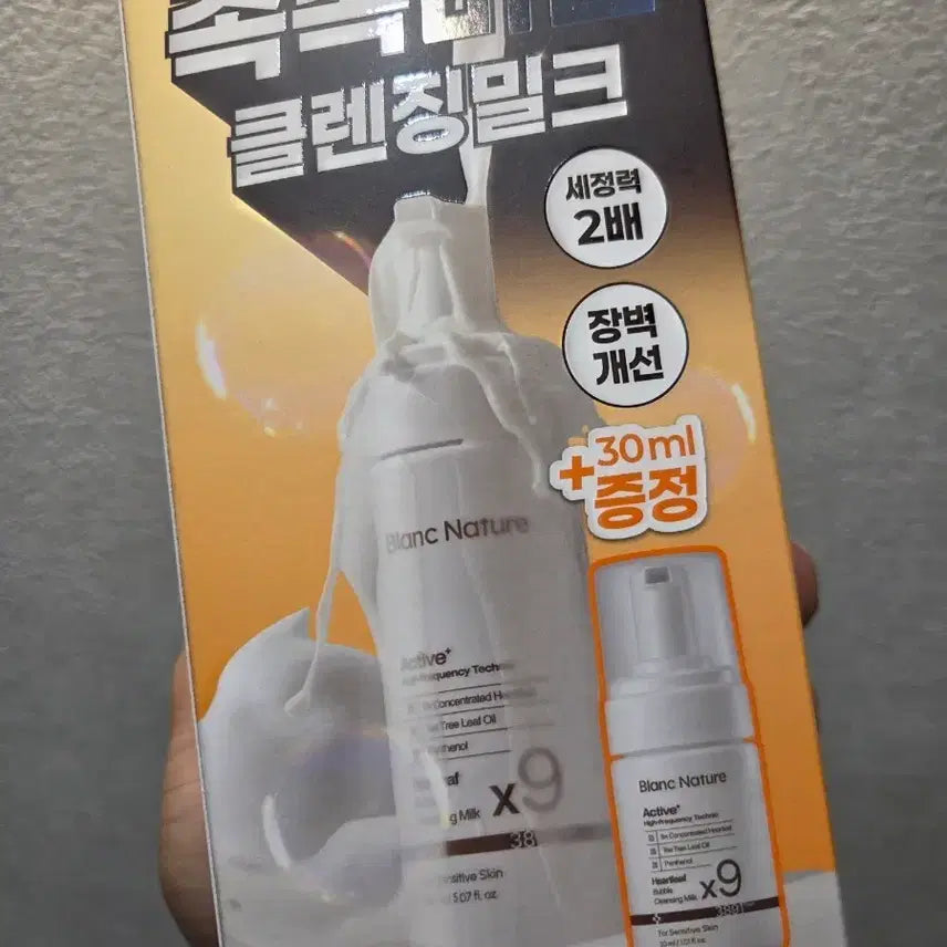 [BUNJANG] Houttuynia Cordata Cleansing Milk 150ml (Sealed) / [미개봉] 어성초 클렌징 밀크 150ml