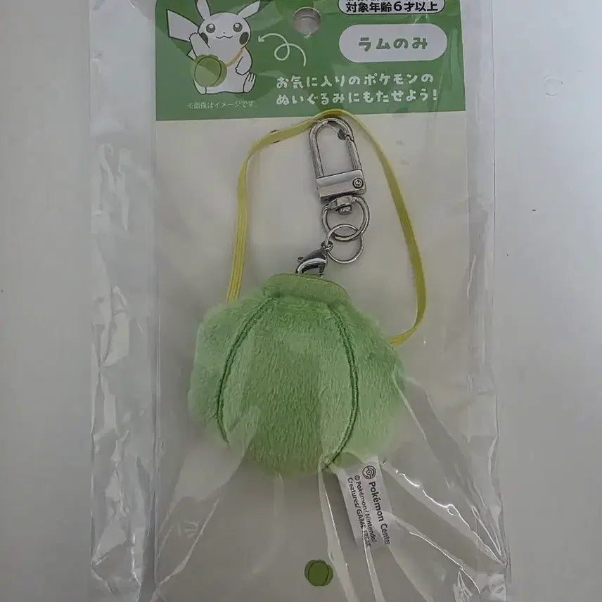 [BUNJANG] Pokemon Resemberry Keyring Mascot / 포켓몬 열매 리샘열매 키링 마스코트