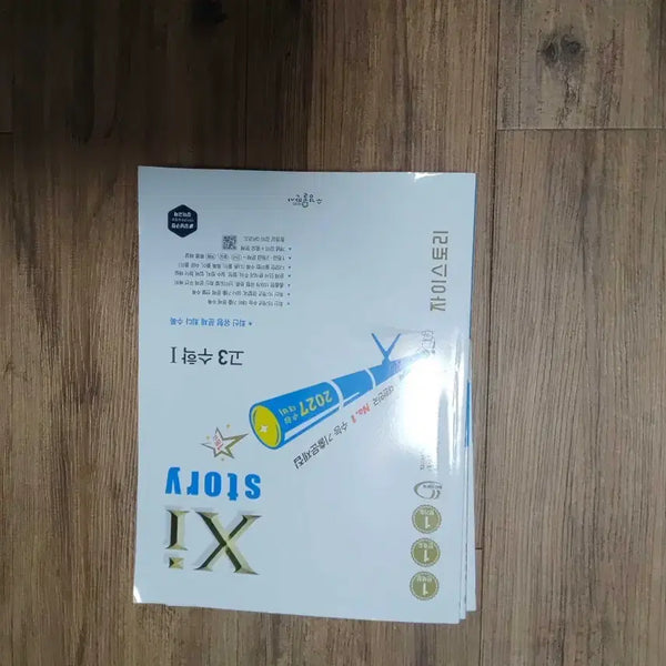[BUNJANG] 2027 Jais Tora Mathematics Subject 1 Textbook (High School) / 고3 수1 자이스토라 2027(반택만 가능)