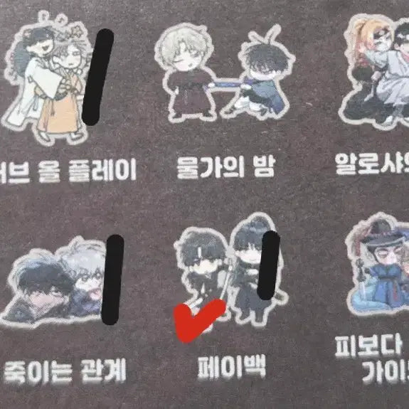 [BUNJANG] Bomtoon Sahwa Keyring / 봄툰 사화 키링 원가양도