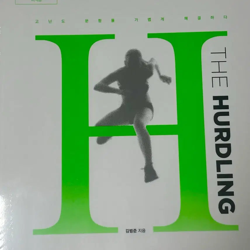 [BUNJANG] The Huddling Aesthetic Common Set / 더 허들링 미적 공통 세트