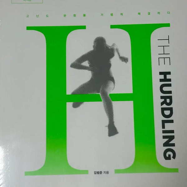 [BUNJANG] The Huddling Aesthetic Common Set / 더 허들링 미적 공통 세트