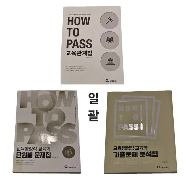 [BUNJANG] Lee Kyung-beom Educational Studies Past Paper Analysis Book, Unit-Based Workbook, Educational Law / 택포)2026 이경범 교육학 기출문제 분석집, 단원별 문제집, 교육관계법