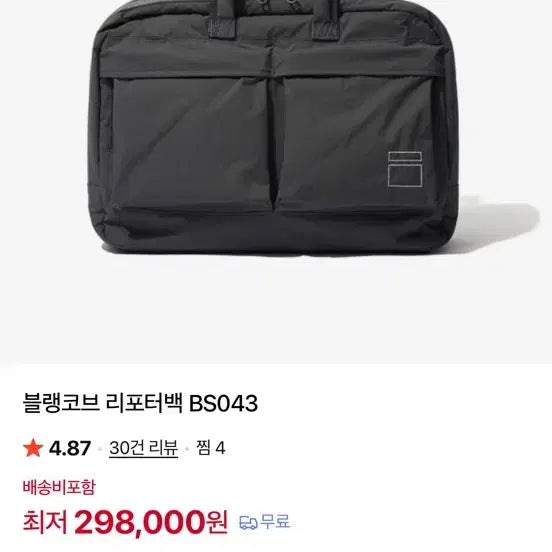 [BUNJANG] BlancoV Reporter Bag BS043 Black / 블랭코브 리포터백