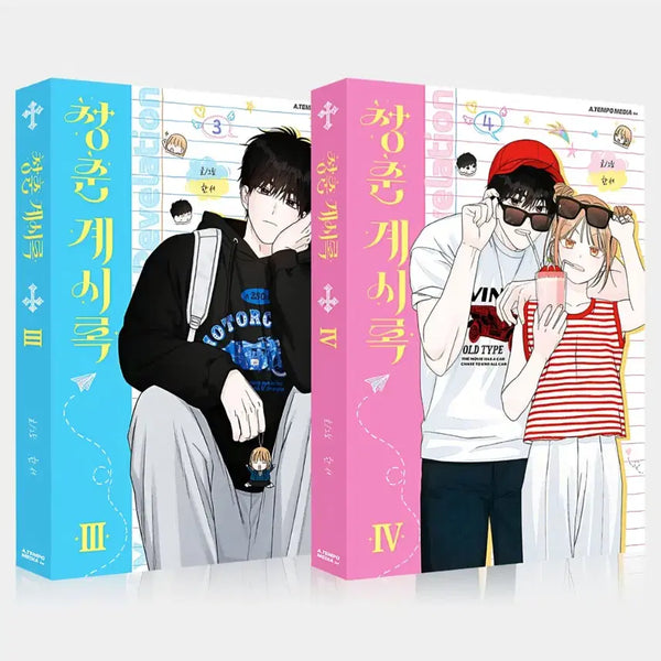 [BUNJANG] Youth Chronicle Vol. 3-4 (Standard Edition), Vol. 5 (Limited Edition) Bundle Set / 청춘계시록 단행본 3~4권 , 5권 [한정판] 일괄