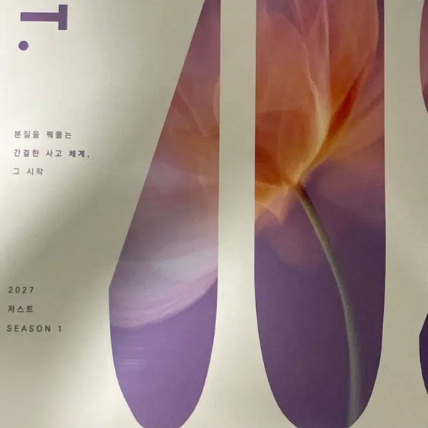 [BUNJANG] Sidae Injae Lee Dongjun Just Math 1 (Vol. 1 & 2) Bundle / 2027 시대인재 이동준T just 저스트 수1 상, 하 일괄