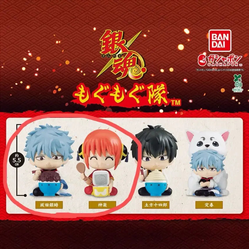 [BUNJANG] Gintama Mogu Mogu Gacha Gintoki & Kagura 2-Type Bundle Set (Sealed) / (미개봉) 은혼 모구모구 가챠 긴토키, 카구라 2종 일괄