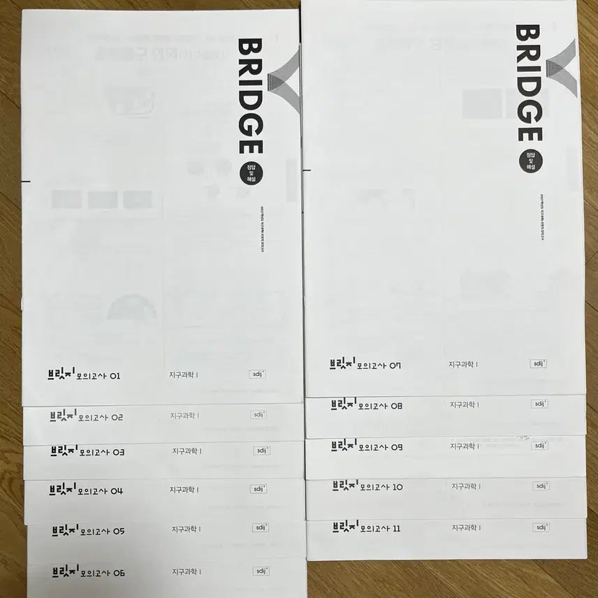 [BUNJANG] 2027 Sidahae Nanjae Bridge Mock Exam: Earth Science 1 / 2027시대인재 브릿지 모의고사 지구과학1