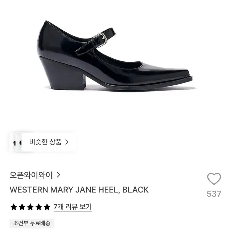 [BUNJANG] Oppen YY Mary Jane Heels / 오픈와이와이 메리제인 힐