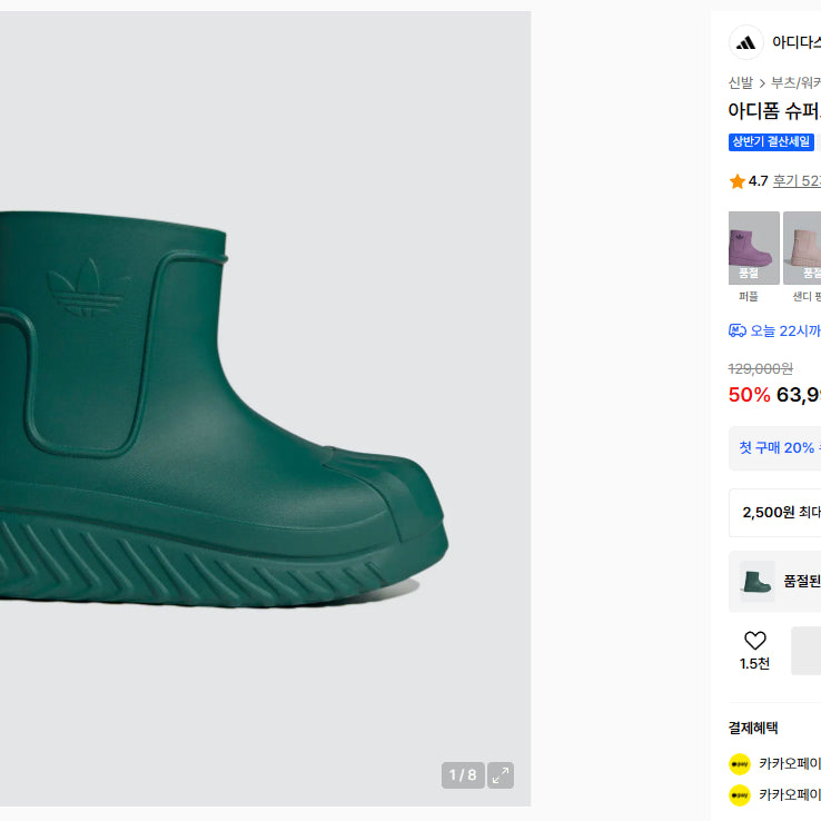 [BUNJANG] Adidas Adifom Superstar Boots Collegiate Green 245 / 아디다스 아디폼 레인부츠 슈퍼스타 부츠 컬리지에이트 그린 245