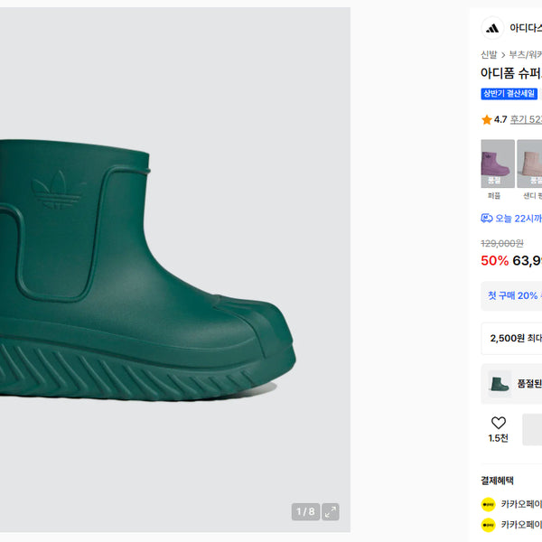 [BUNJANG] Adidas Adifom Superstar Boots Collegiate Green 245 / 아디다스 아디폼 레인부츠 슈퍼스타 부츠 컬리지에이트 그린 245