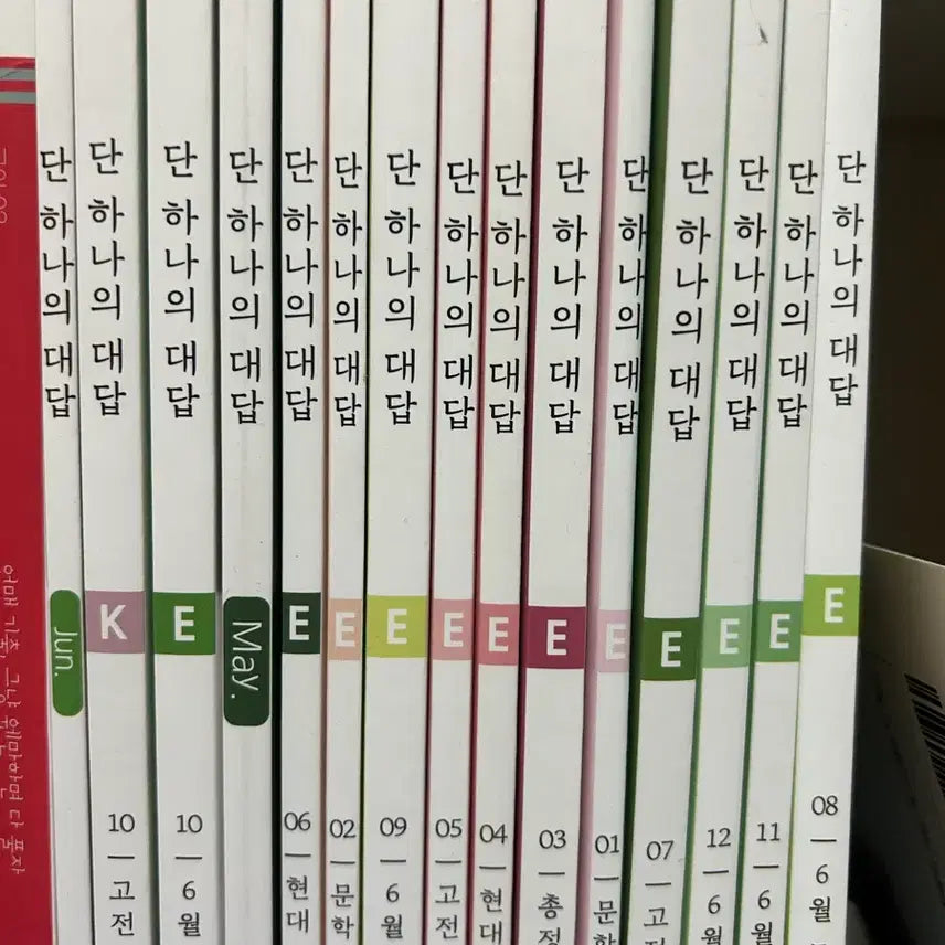 [BUNJANG] 2026 Kang Eunyang Weekly Magazine Full Set / 2026 강은양 주간지 전권