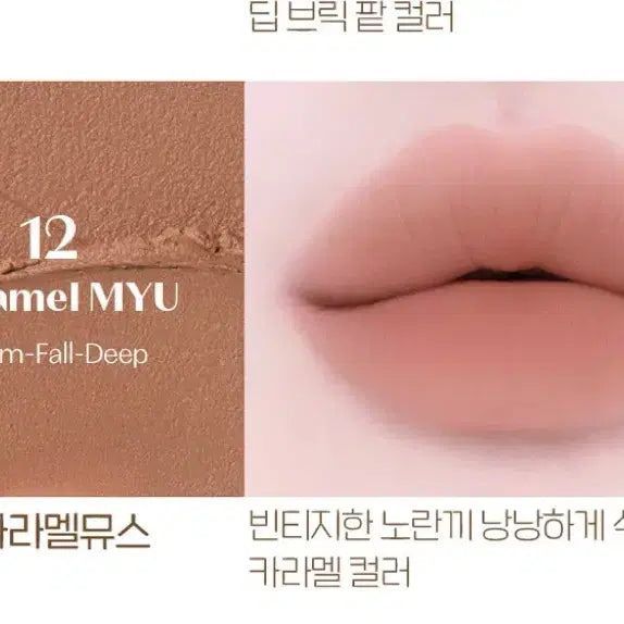 [BUNJANG] Etude Hug Fixing Tint 12 Caramel Mousse / 새상품) 에뛰드 포근픽싱틴트 12카라멜뮤스