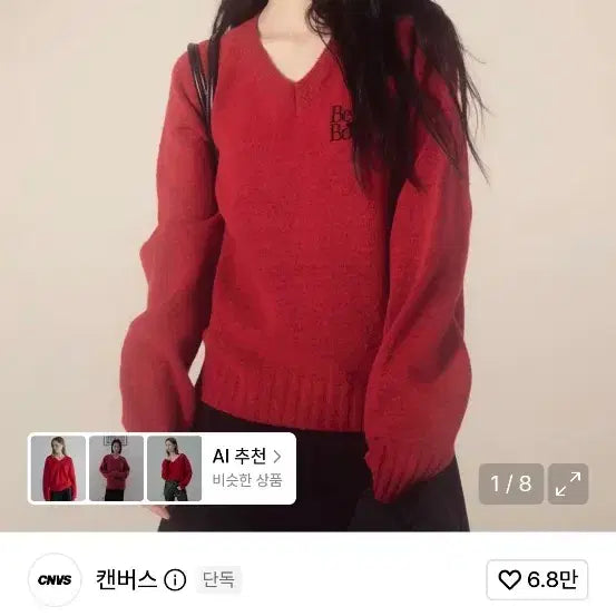 [BUNJANG] Betty Boop Oversized V-Neck Knit Red / 베티붑 오버핏 브이넥 니트_레드