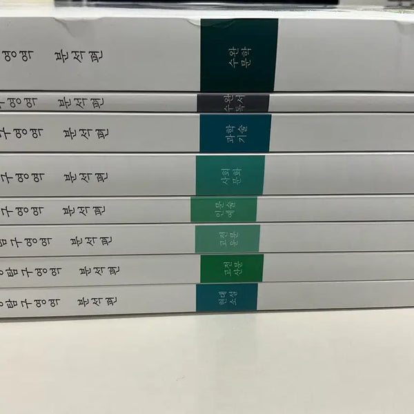 [BUNJANG] 2027 Shidae Injae Yushin Concentrated Study Area Textbook Set / 2027 시대인재 유신 집중탐구영역 8권
