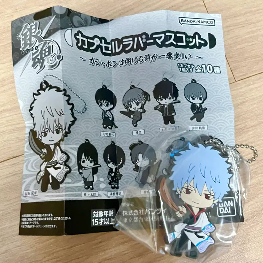 [BUNJANG] Gintama Rubber Mascot Vol. 1 Gintoki / 은혼 러버 마스코트 1탄 긴토키