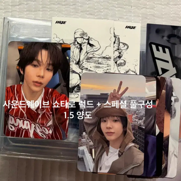 [BUNJANG] RIIZE Shotaro Soundwave Pop-up Exclusive Full Set Photocard / 라이즈 쇼타로 사운드웨이브 팝업 특전 풀세트 양도 판매