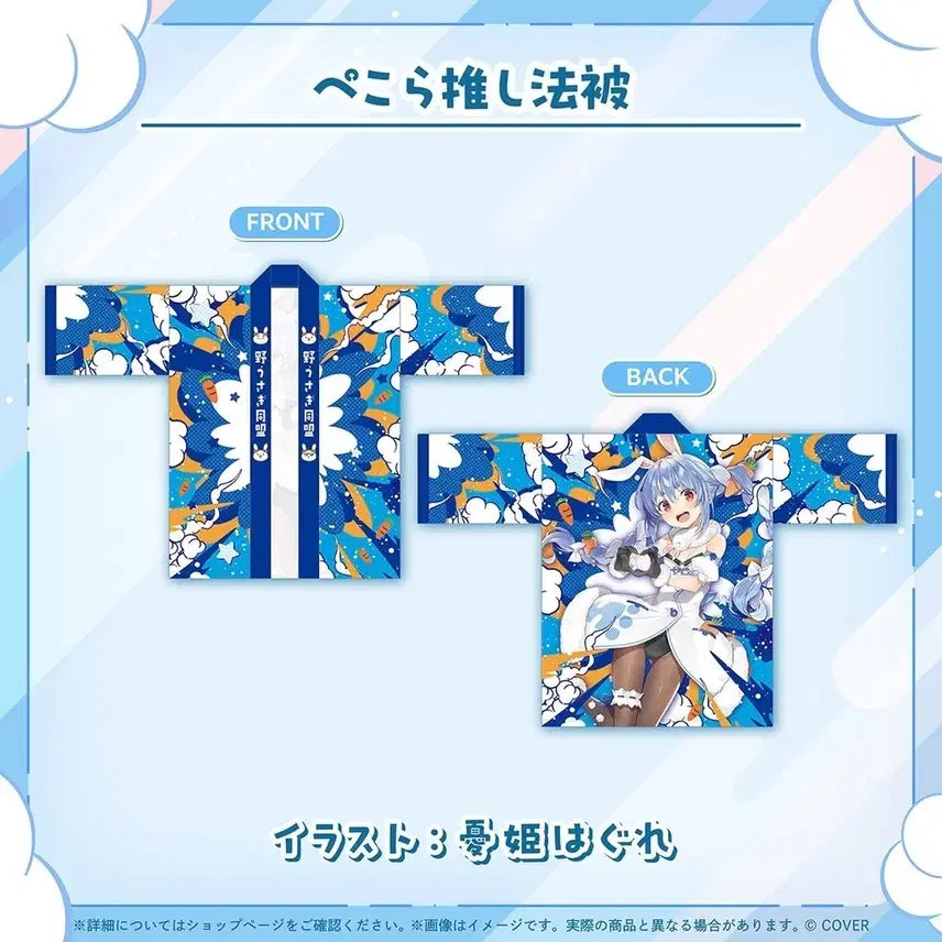 [BUNJANG] Usada Pekora Hololive Acrylic Stand / 우사다 페코라 핫피 홀로라이브